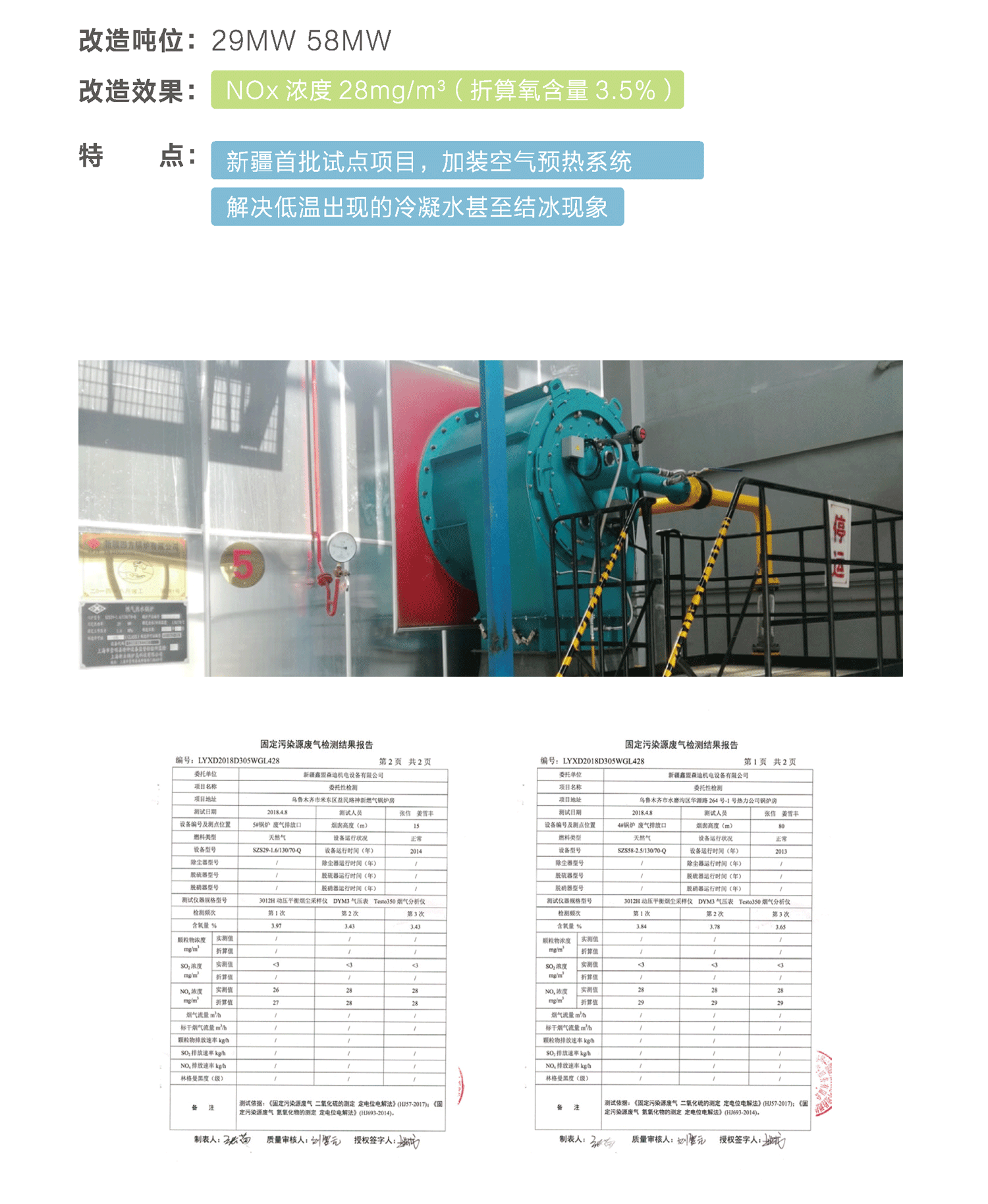 乌鲁木齐热力总公司