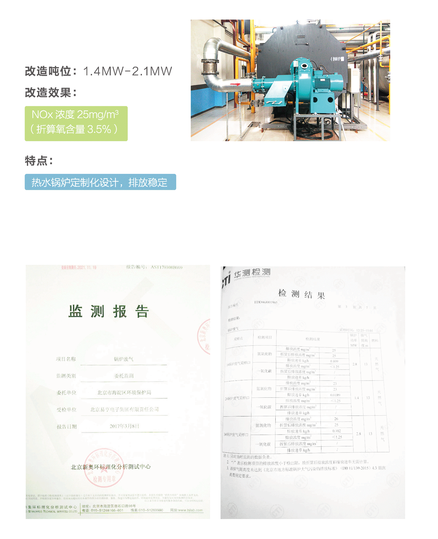 纵横热力项目