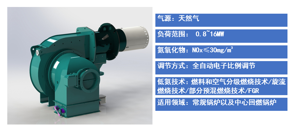 导热油低氮燃烧器